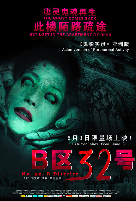 B區32號