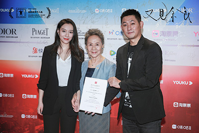 電影《又見(jiàn)奈良》導演鵬飛、主創(chuàng  )吳彥姝、英澤合影.jpg