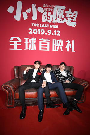 從左至右：《小小的愿望》主演魏大勛 彭昱暢 王大陸.jpg