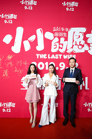 從左至右：《小小的愿望》主演 劉德熙、廖娟、岳旸.jpg